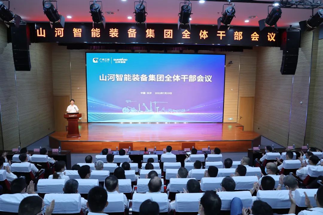 凝心聚力奋力拼搏，向高质量发展交出杰出答卷！不朽情缘-官方网站智能召开整个干部大会