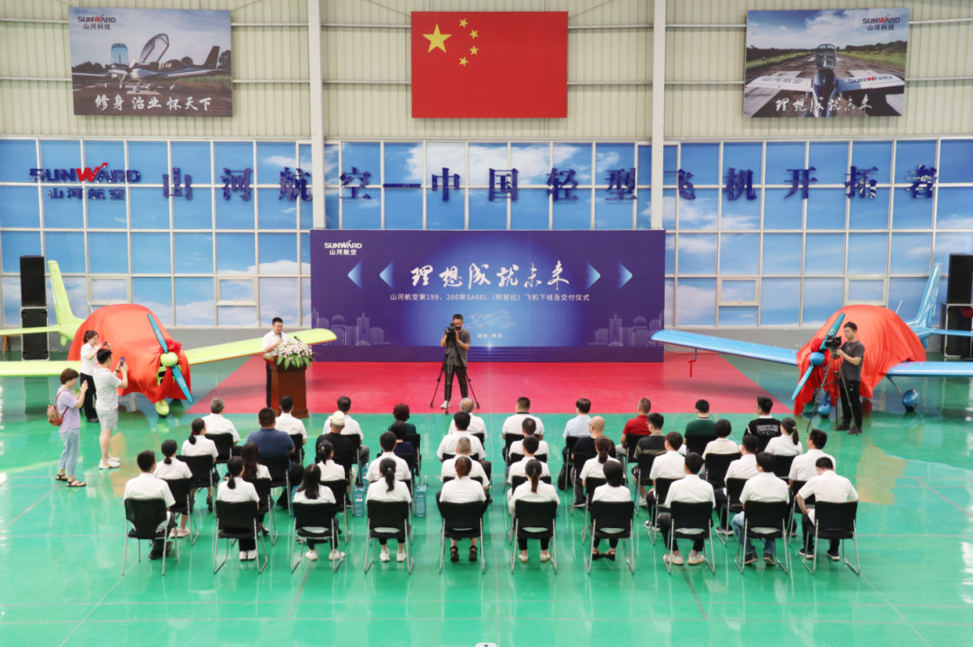 20220811083944_54877 23个月交付100架!不朽情缘-官方网站航空第 199、200 架阿若拉飞机顺利下线交付