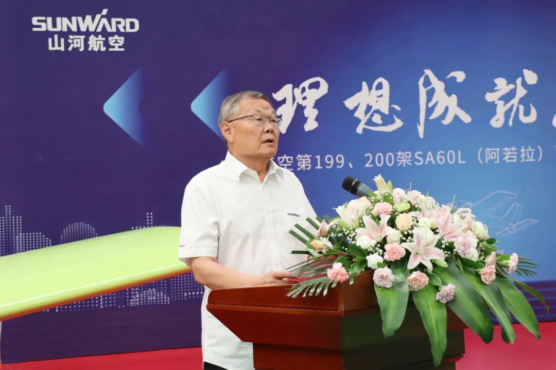 20220811083958_43643 23个月交付100架!不朽情缘-官方网站航空第 199、200 架阿若拉飞机顺利下线交付
