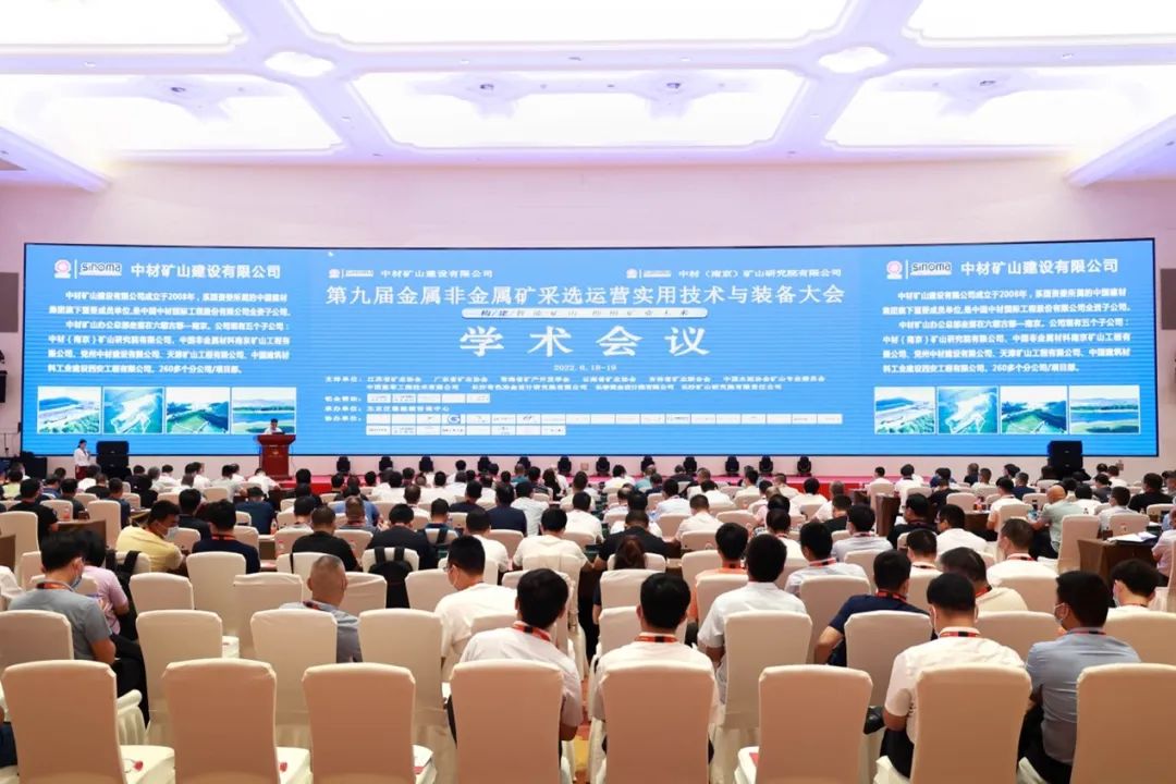 共话行业前沿技术及趋向，不朽情缘-官方网站智能亮相第九届金属非金属矿采选运营实用技术与设备大会