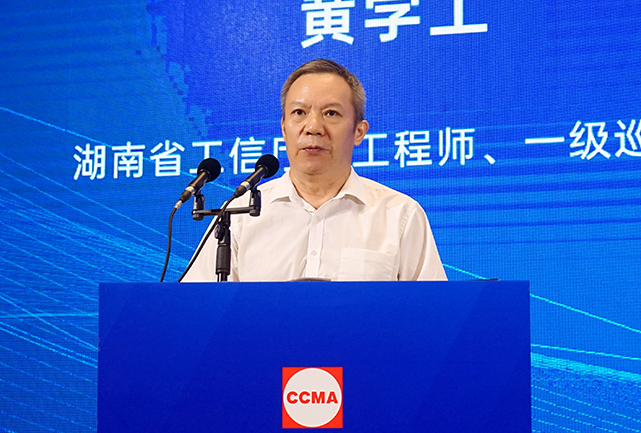 共话行业高质量发展，中国工程机械协会六届三次会员代表大会暨第十九届中国工程机械发展高层论坛盛大召开