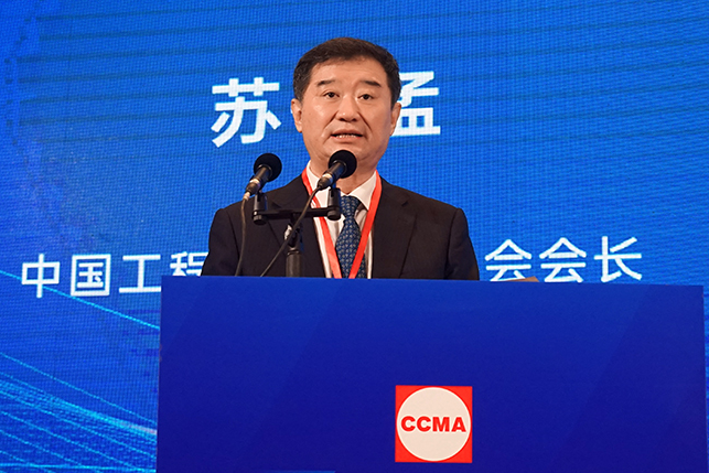 共话行业高质量发展，中国工程机械协会六届三次会员代表大会暨第十九届中国工程机械发展高层论坛盛大召开
