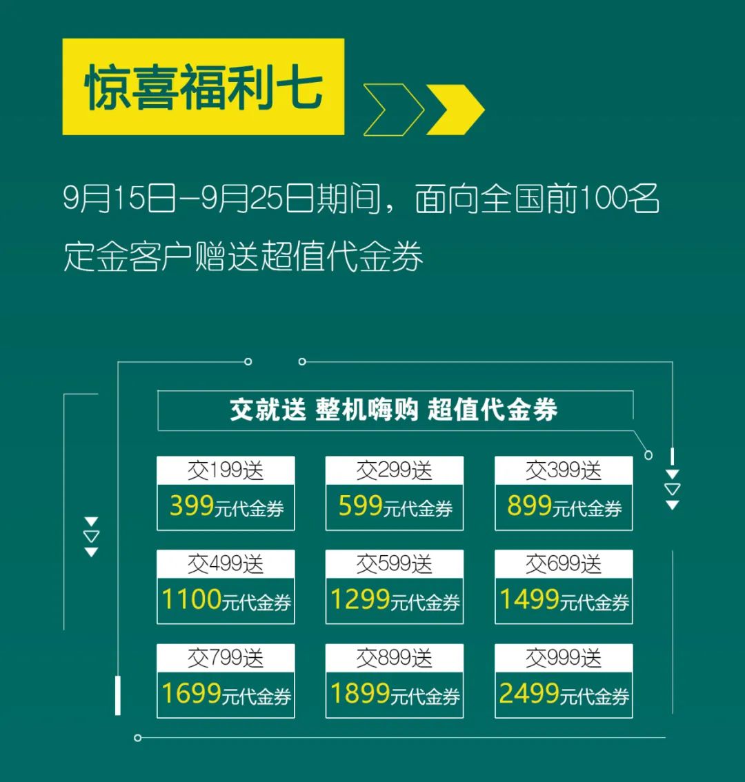 直播互动，9大福利！不朽情缘-官方网站智能超值欢乐购与你相约9.26