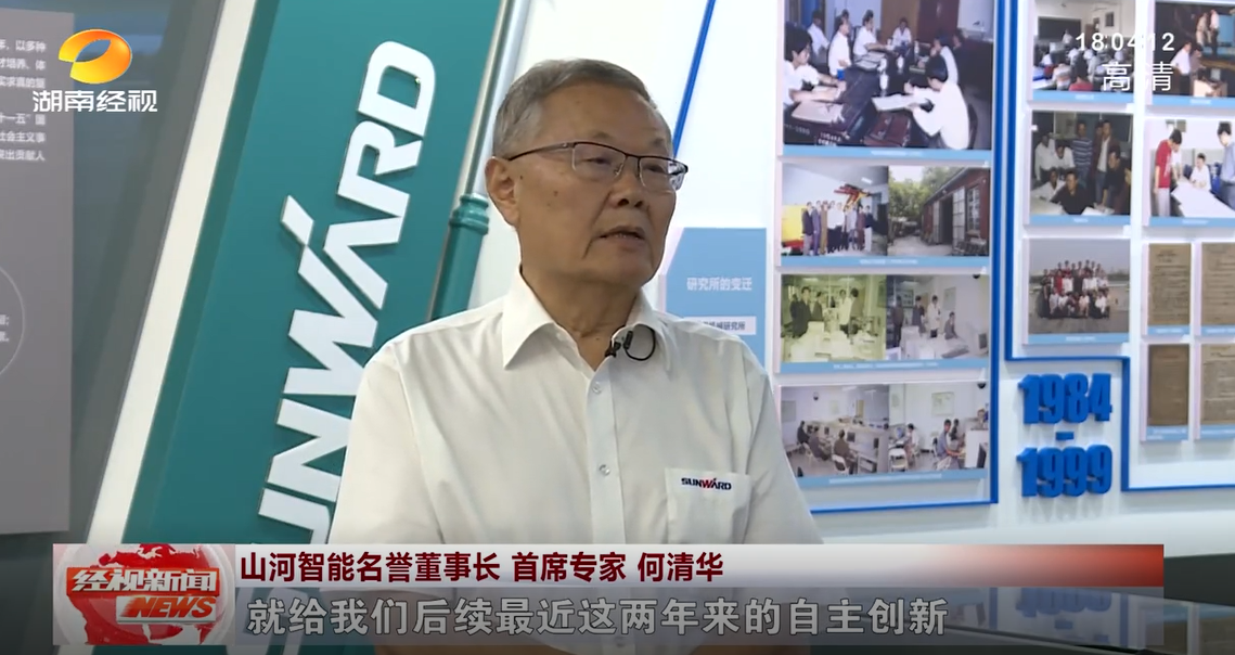 20220928110809_72077 湖南经视 | 不朽情缘-官方网站智能:自主创新走遍“不朽情缘-官方网站”