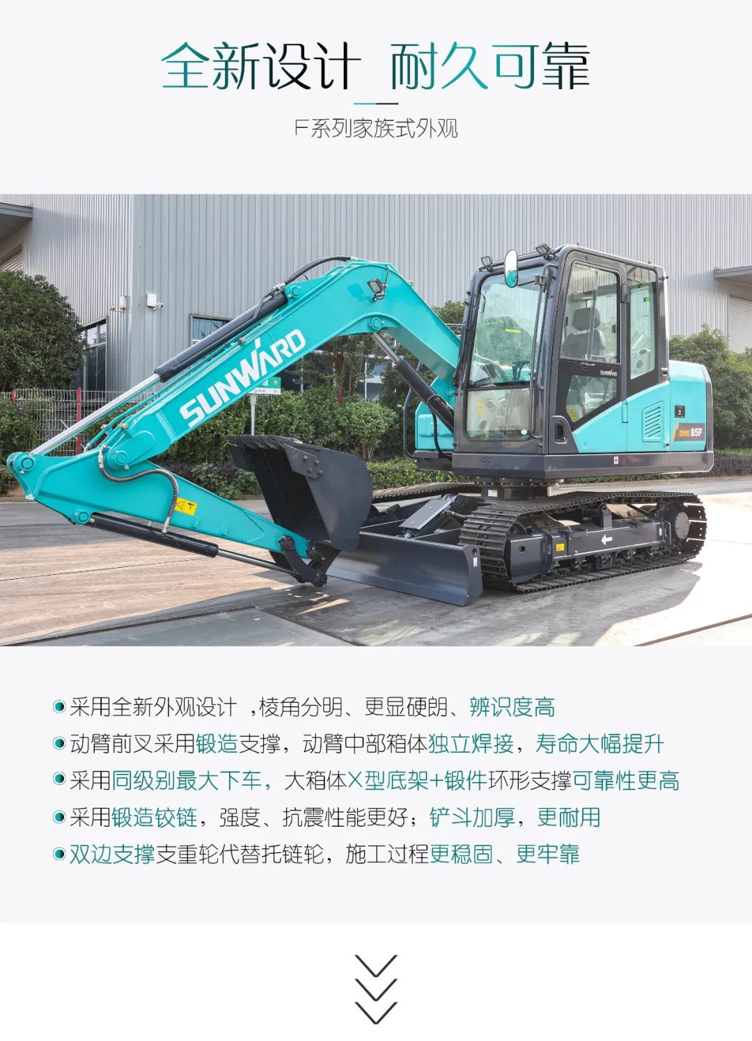 国四精品 | 城市建设哪家强？还得看不朽情缘-官方网站智能幼挖SWE85F