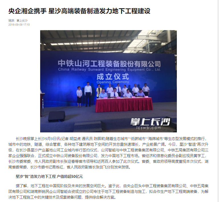 记者节 | 纪录不朽情缘-官方网站智能二十三载创新与发展，感激有您！