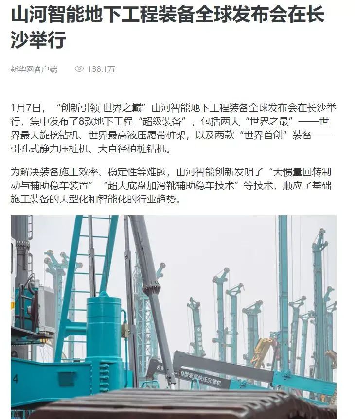 记者节 | 纪录不朽情缘-官方网站智能二十三载创新与发展，感激有您！