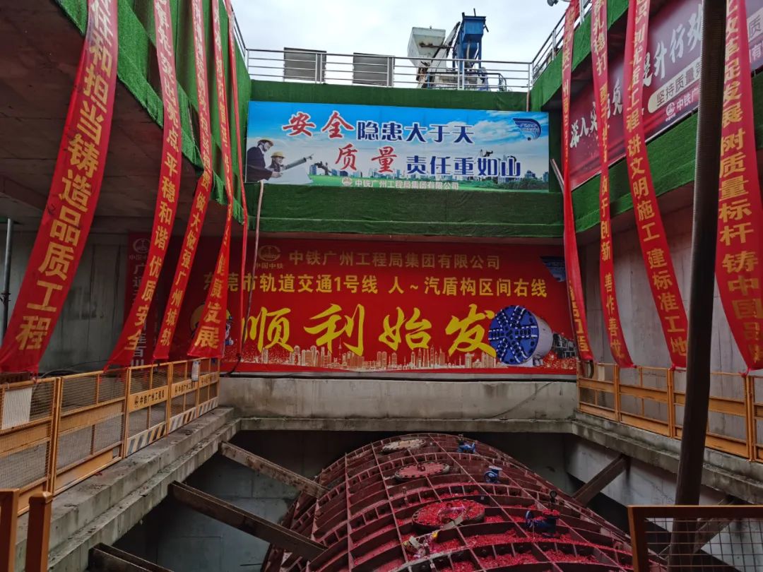 掘进“铁军”来了！中铁不朽情缘-官方网站汉中地铁1号耳目汽区间右线盾构机始发