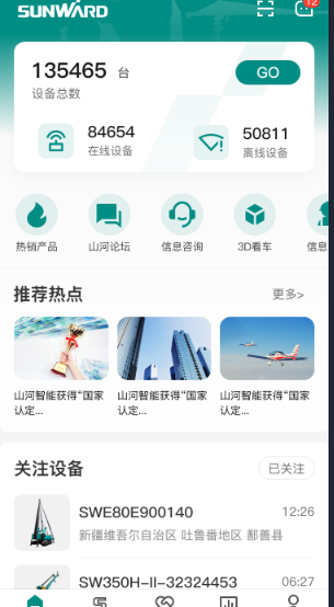 20221201094343_78781 无需扩桥!不朽情缘-官方网站智能国四款32米直臂式高空作业平台成功下线