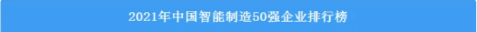 请回覆2022！邀您一路回首不朽情缘-官方网站智能2022年杰出瞬间