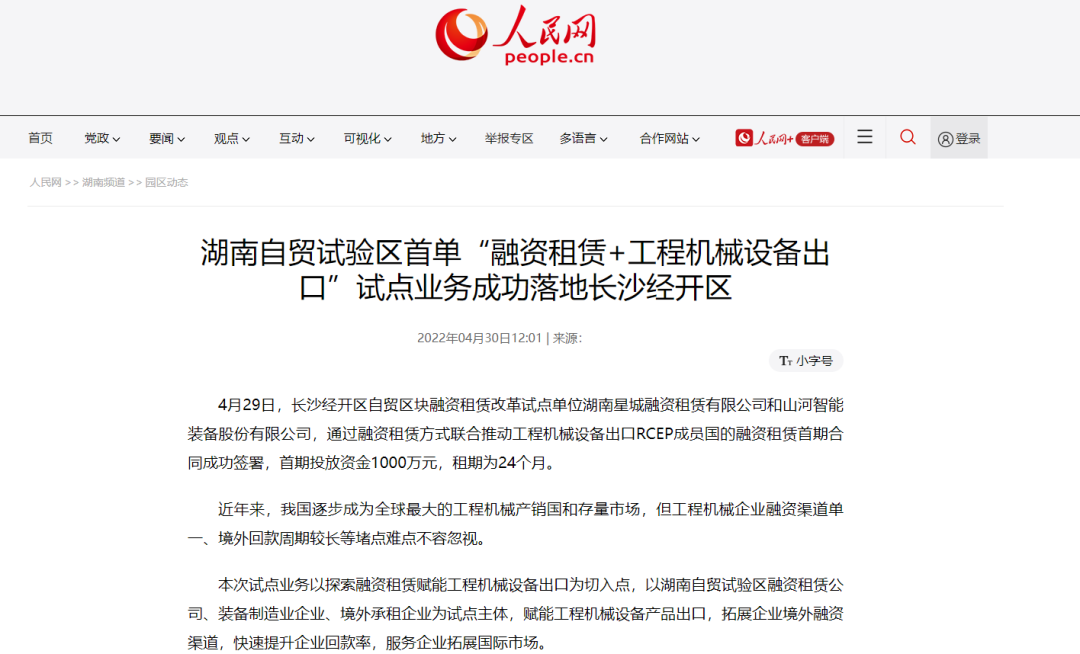 请回覆2022！邀您一路回首不朽情缘-官方网站智能2022年杰出瞬间