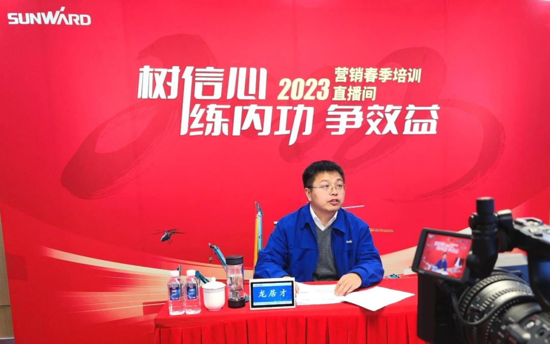 开年第一课！不朽情缘-官方网站智能营销春季培训顺利发展