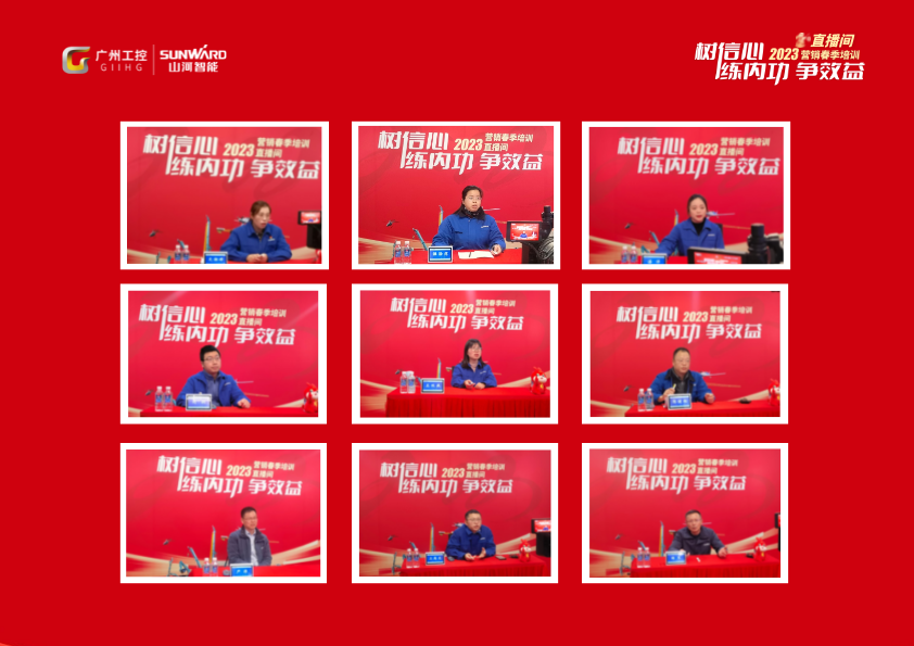 开年第一课！不朽情缘-官方网站智能营销春季培训顺利发展