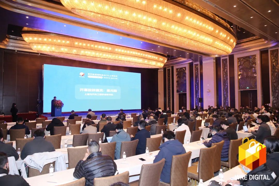 20230301172813_21031 数智转型求发展!不朽情缘-官方网站智能沉磅亮相“第四届高端造作业CIO论坛”