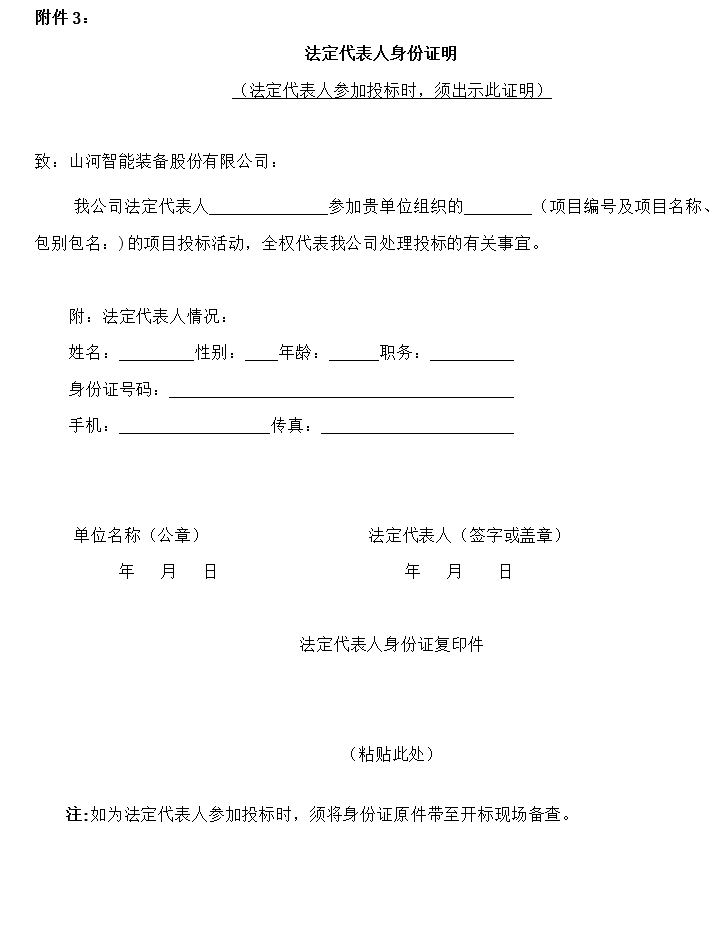 不朽情缘-官方网站智能2023年长沙工程机械展展台搭建及活动策动执行项目 招标布告