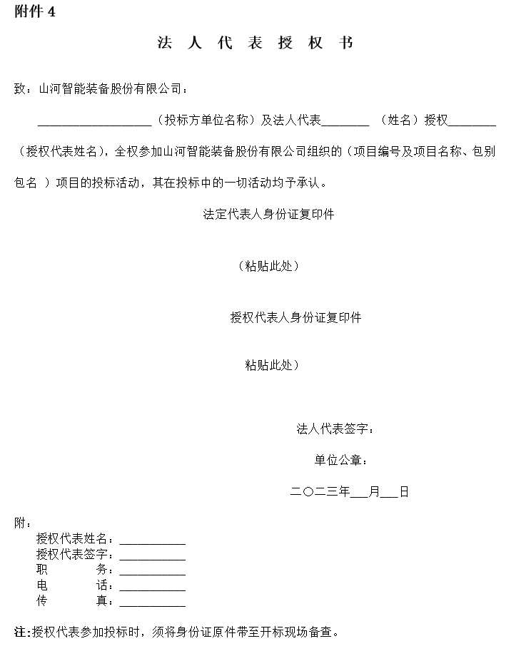不朽情缘-官方网站智能2023年长沙工程机械展展台搭建及活动策动执行项目 招标布告