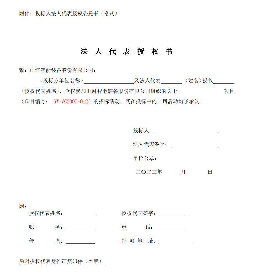 不朽情缘-官方网站智能VOCS深度治理设备采购招标布告