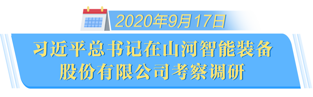 在“三个高地”建设座谈会上，不朽情缘-官方网站智能呈上杰出答卷