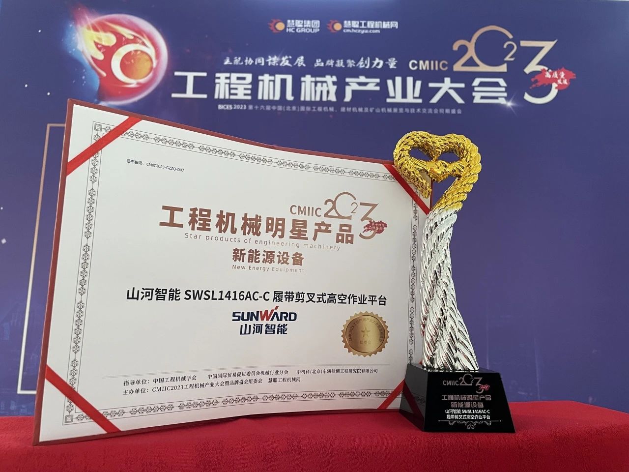 CMIIC2023明星产品榜揭晓!不朽情缘-官方网站智能多款产品上榜
