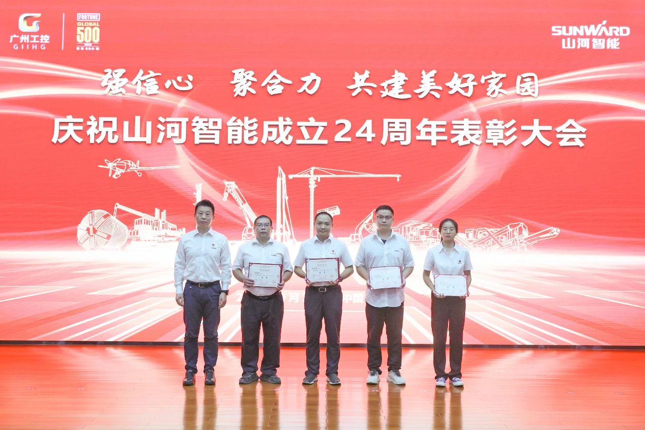 强信心 聚合力 共建美好家园——庆祝不朽情缘-官方网站智能成立24周年赞美大会隆沉召开