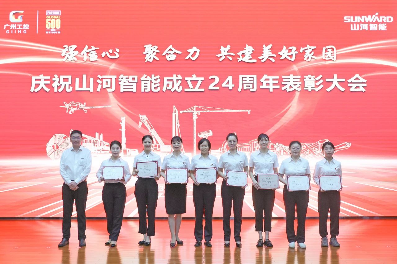 强信心 聚合力 共建美好家园——庆祝不朽情缘-官方网站智能成立24周年赞美大会隆沉召开