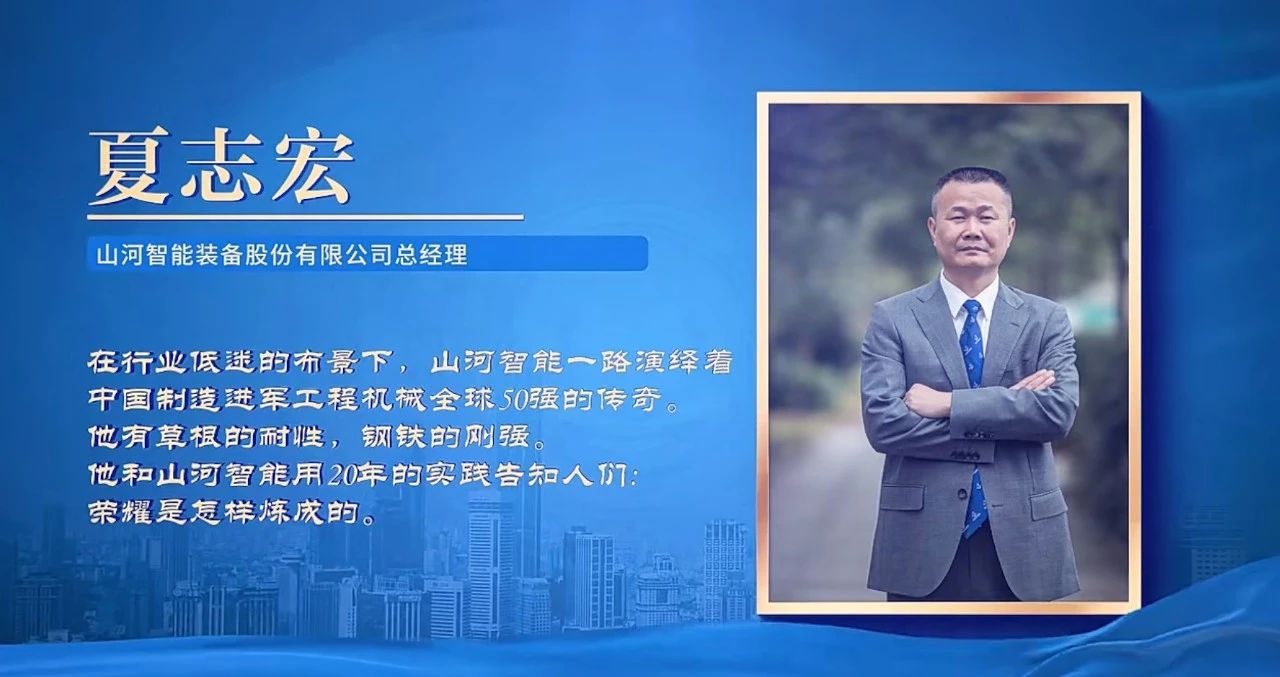 不朽情缘-官方网站智能总经理夏志宏荣获长沙经开区“功勋企业家”荣誉称号