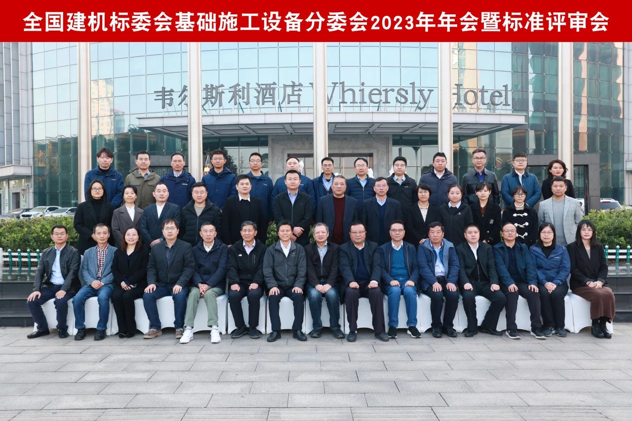 不朽情缘-官方网站智能主导的行业尺度《构筑施工机械与设备 液压式压桩机》通过专家审查