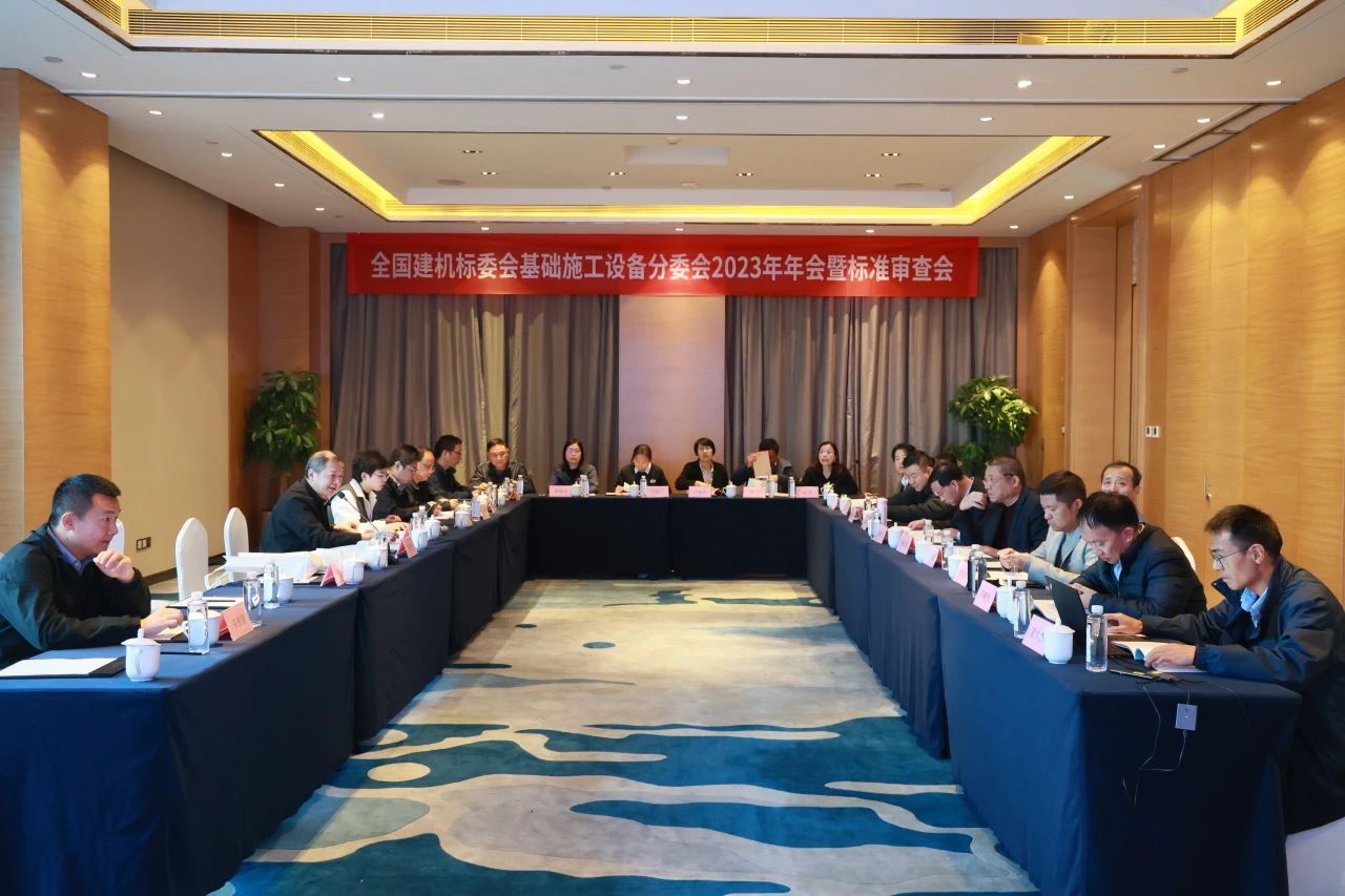 不朽情缘-官方网站智能主导的行业尺度《构筑施工机械与设备 液压式压桩机》通过专家审查