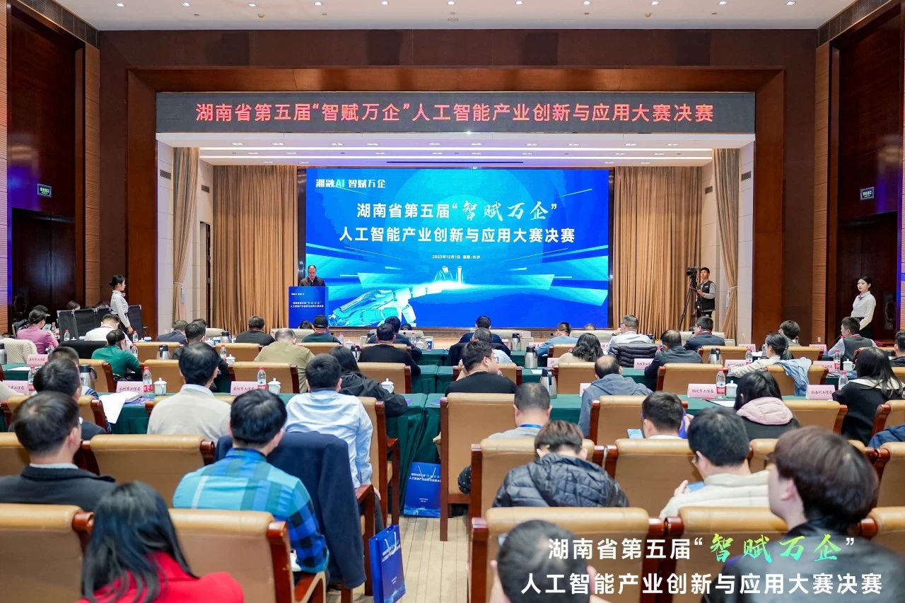 不朽情缘-官方网站智能斩获“智赋万企”人为智能大赛示范性利用场景大奖