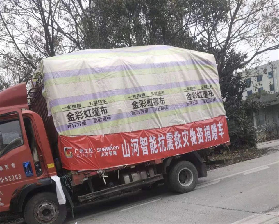 增援抗震救灾一线，不朽情缘-官方网站智能在行动！