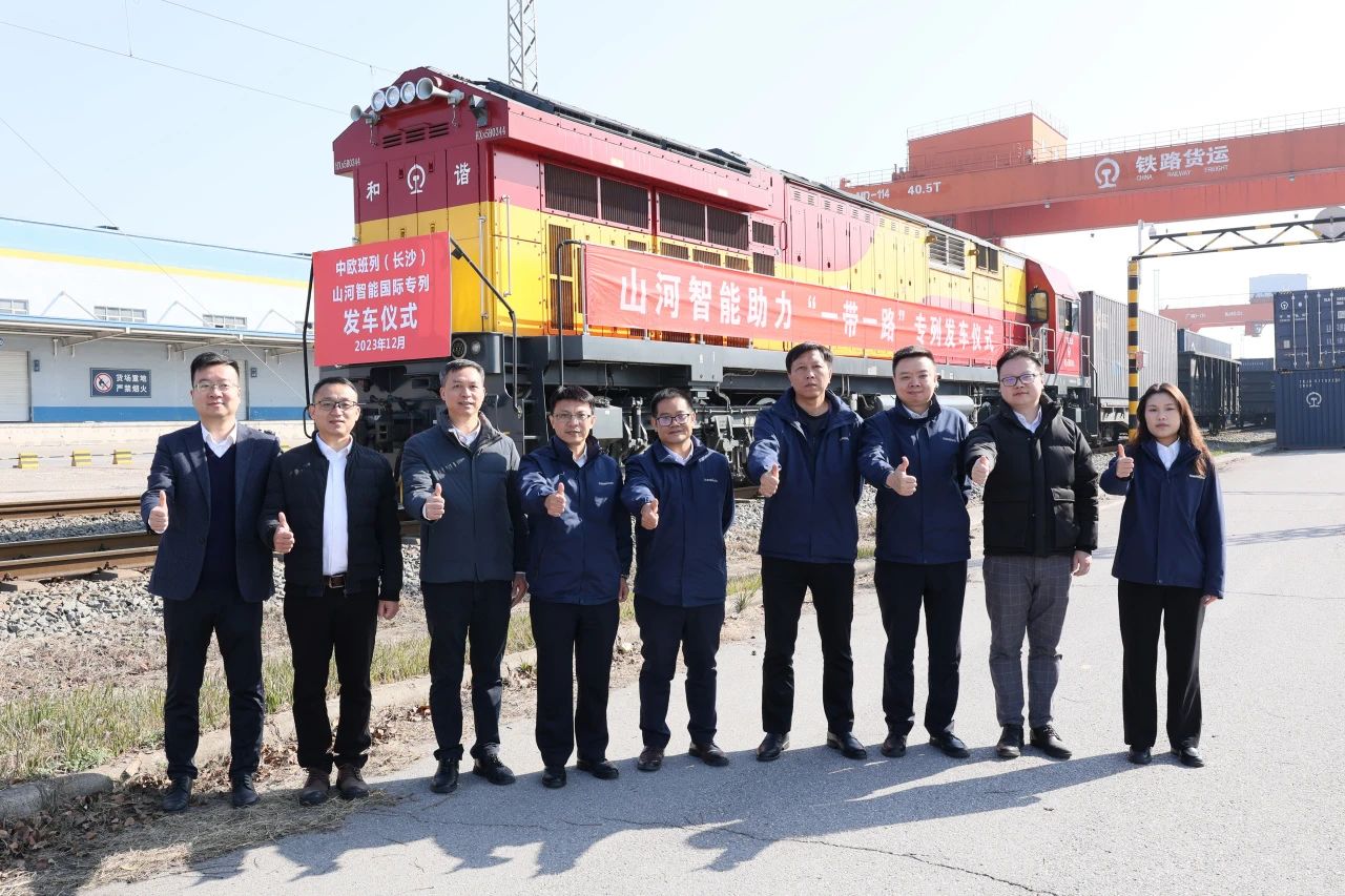 扬帆“一带一路”，中欧班列（长沙）不朽情缘-官方网站智能国际专列发车