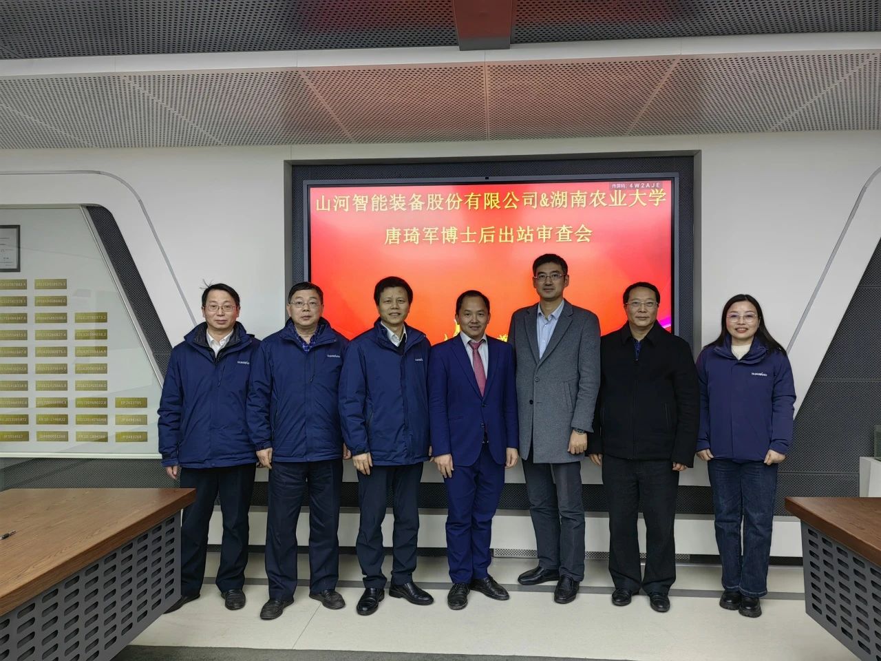 博士后造就再出成就!不朽情缘-官方网站智能&湖南农业大学结合造就博士后出站审查会顺利召开