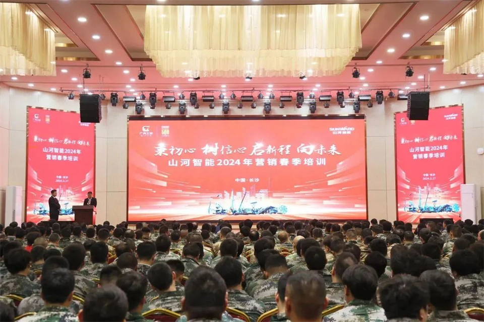 新春第一课，开启新征程！不朽情缘-官方网站智能2024年营销春季培训成功进行
