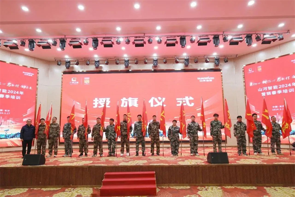 新春第一课，开启新征程！不朽情缘-官方网站智能2024年营销春季培训成功进行