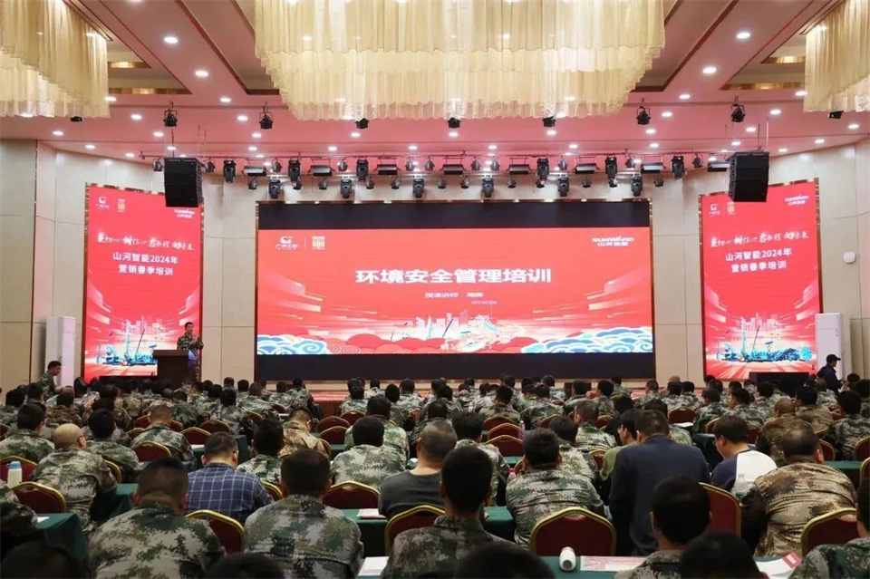 新春第一课，开启新征程！不朽情缘-官方网站智能2024年营销春季培训成功进行