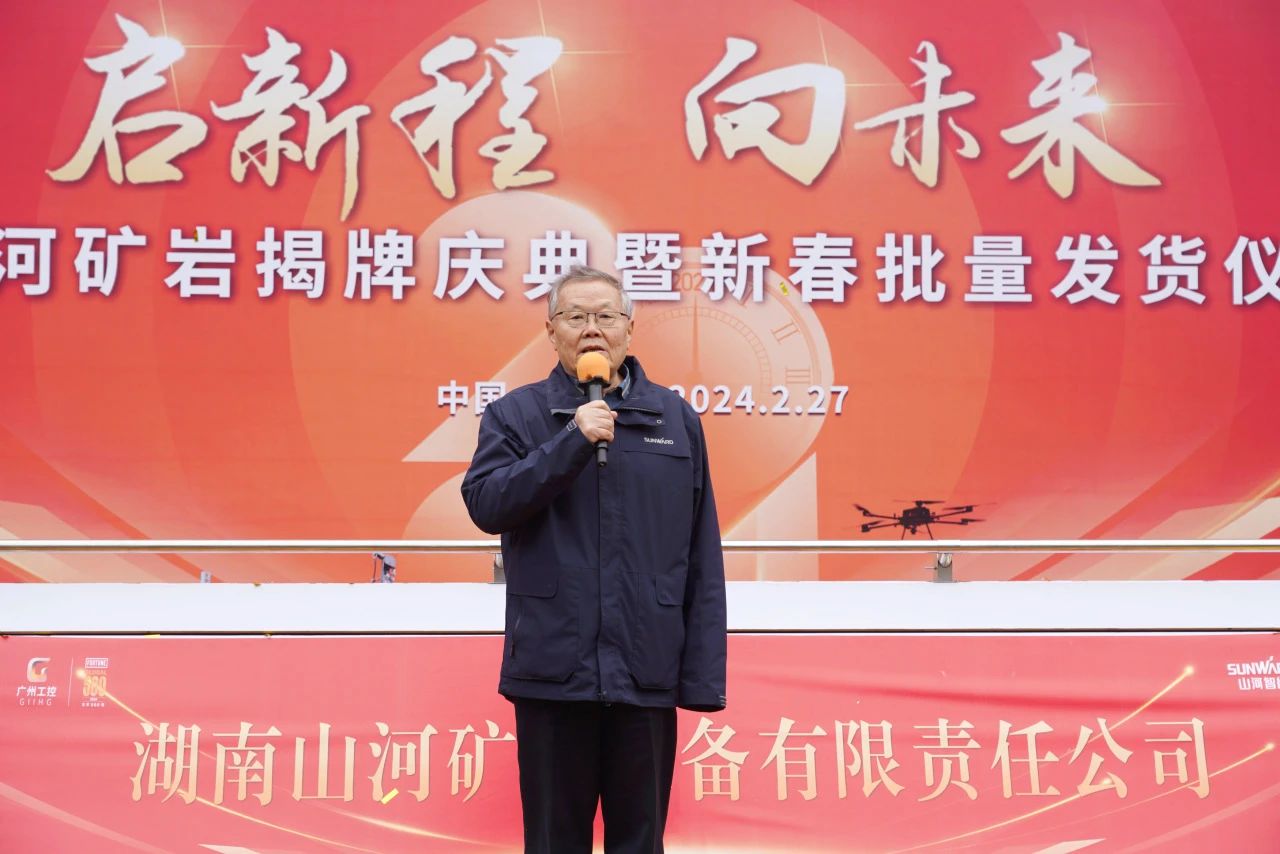 启新程，向未来！不朽情缘-官方网站矿岩揭牌庆典暨新春发货典礼圆满进行