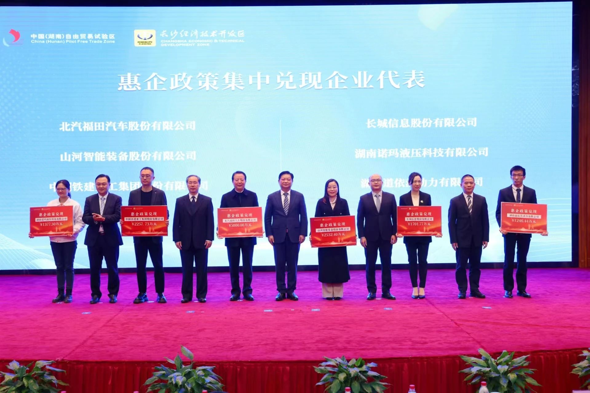 不朽情缘-官方网站智能荣登长沙经开区高质量发展高水平盛开庆幸榜