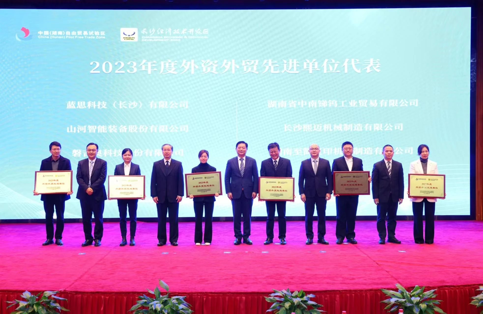 不朽情缘-官方网站智能荣登长沙经开区高质量发展高水平盛开庆幸榜