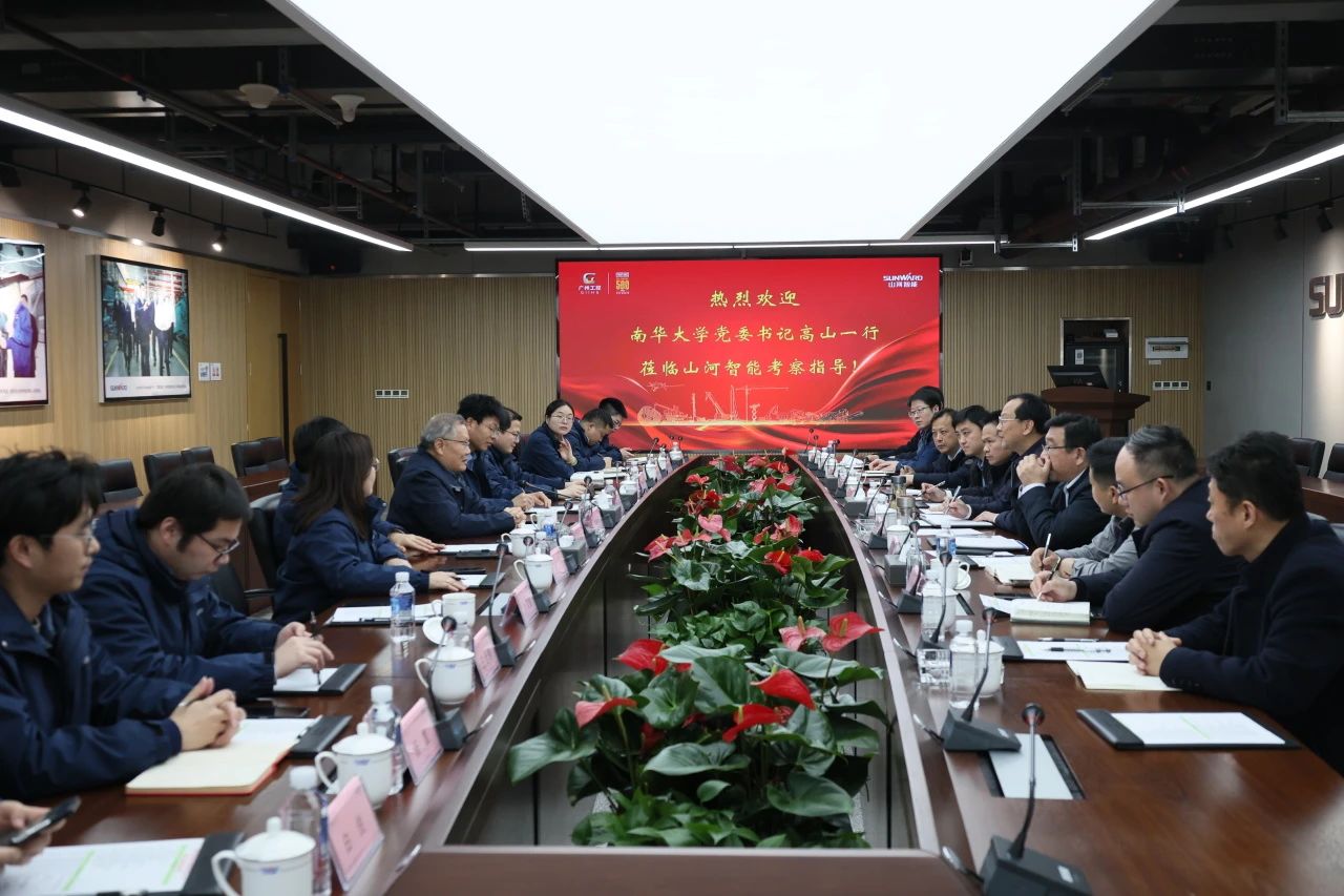 深入产学研合作！南华大学党委书记高山率团到访不朽情缘-官方网站智能