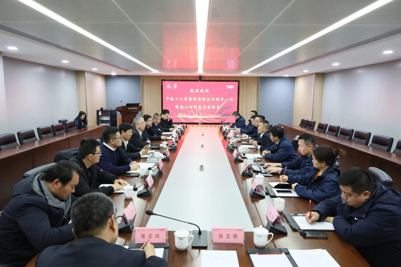 新思路、新领域、新合作、新突破！中铁十二局到访不朽情缘-官方网站智能