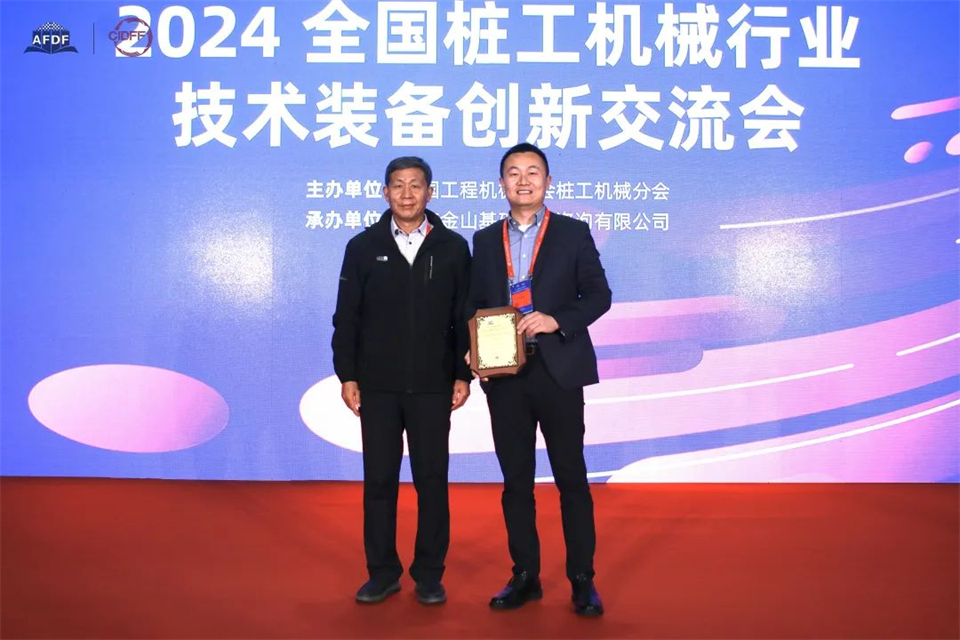 对峙创新，赋能产业！不朽情缘-官方网站智能出席第十三届深基础工程发展论坛