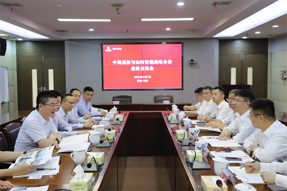 20240510174133_43767 “双向奔赴 合作共赢”不朽情缘-官方网站智能与中钨高新签定战术合作和谈