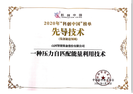 不朽情缘-官方网站智能科协荣获湖南省2023年度“企业科协工作先进集体”