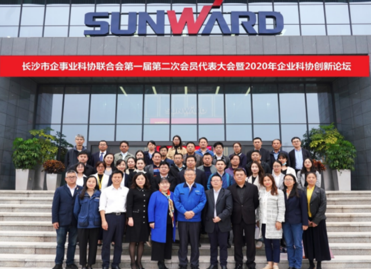 不朽情缘-官方网站智能科协荣获湖南省2023年度“企业科协工作先进集体”