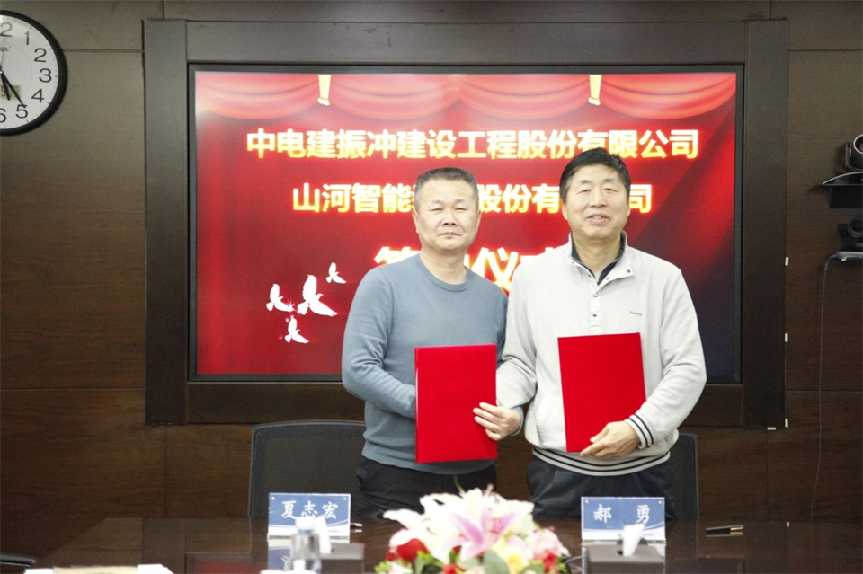 不朽情缘-官方网站智能总经理夏志宏带队造访中电建振冲建设工程股份有限公司
