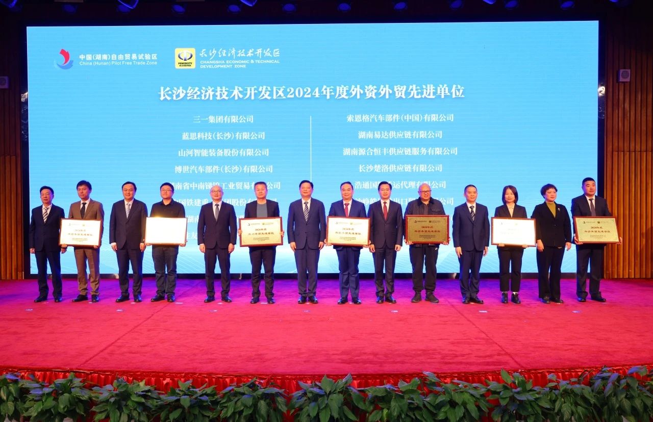 助力长沙经开区高质量发展，不朽情缘-官方网站智能喜获四奖项