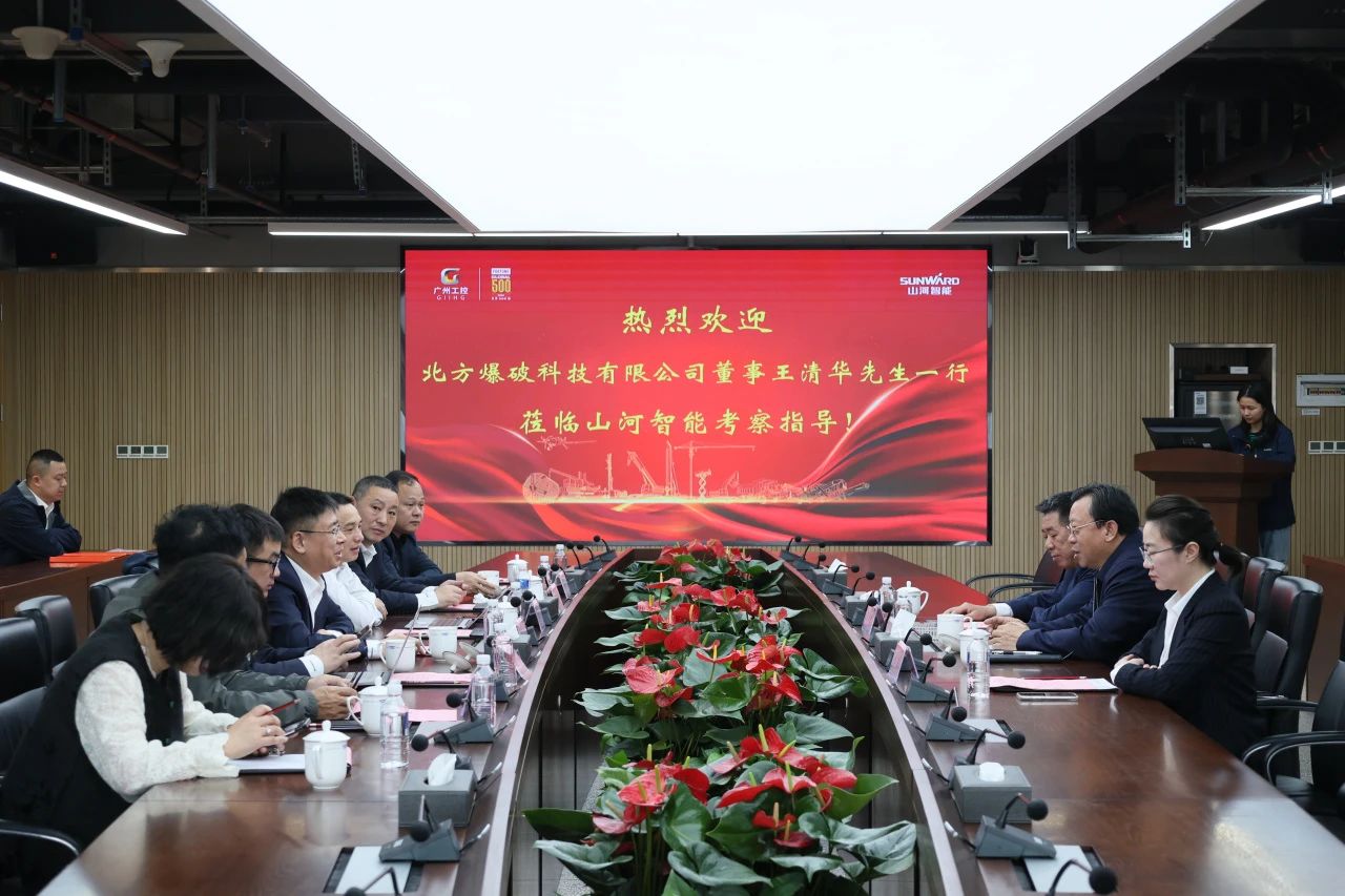 强强结合，聚能攻坚！不朽情缘-官方网站智能与北方爆破科技达成战术合作