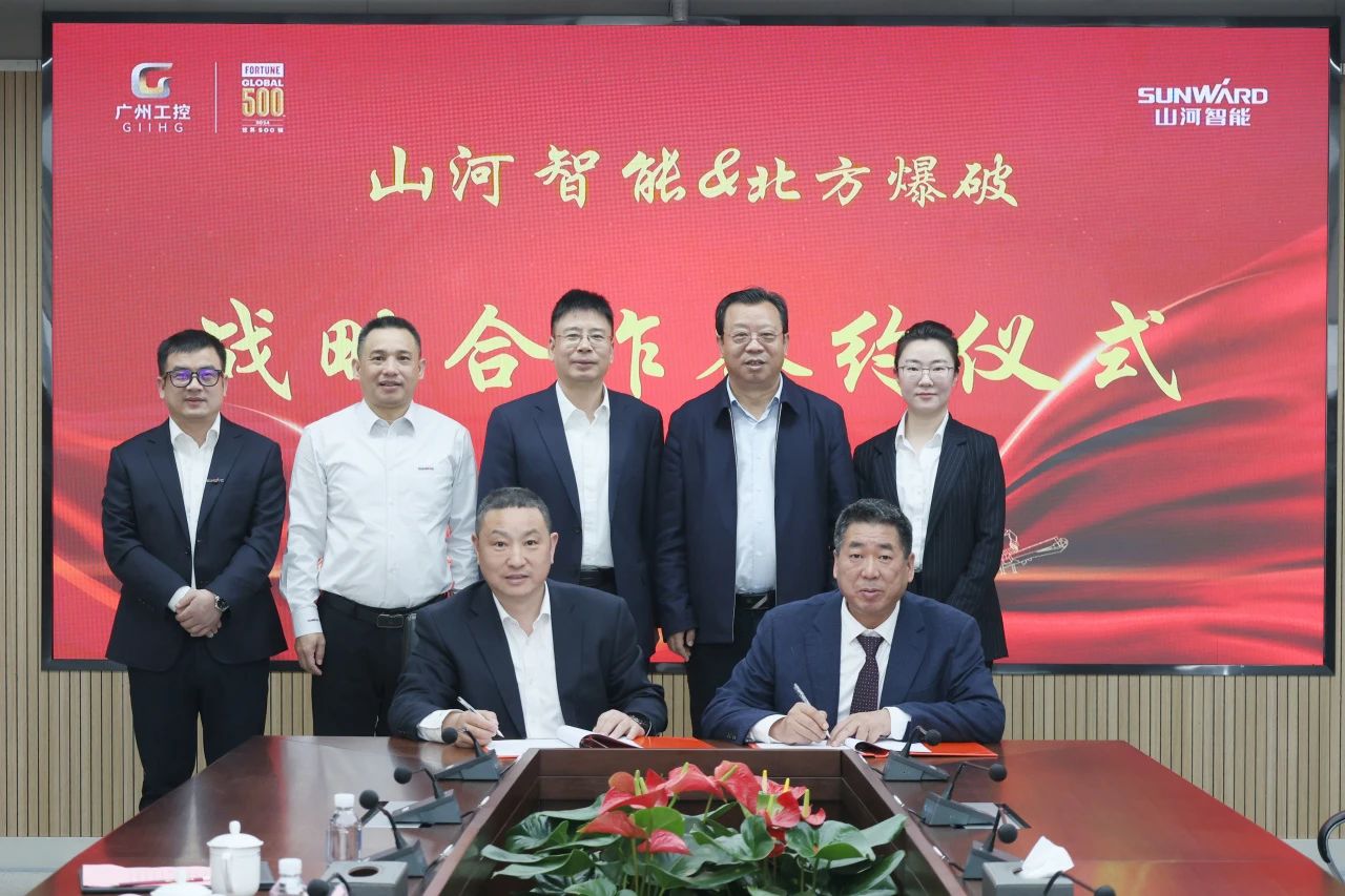 强强结合，聚能攻坚！不朽情缘-官方网站智能与北方爆破科技达成战术合作