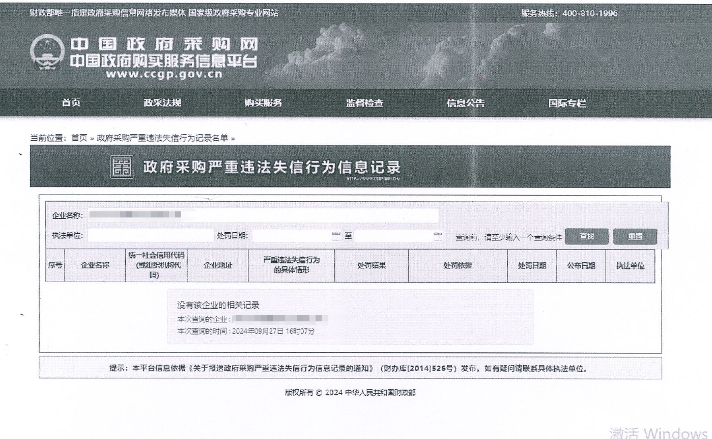 不朽情缘-官方网站智能研发工作站年度采购项目竞争性协商布告