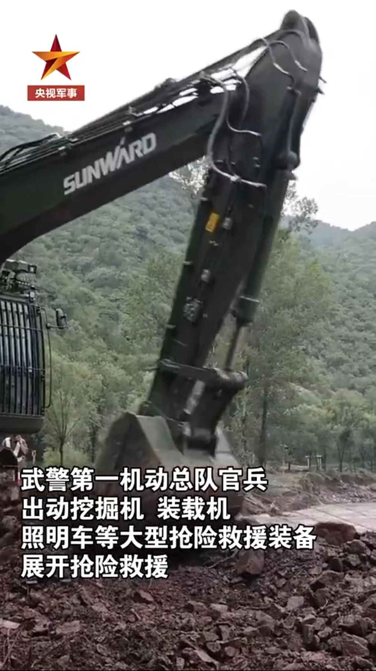 关注!不朽情缘-官方网站智能应急接济设备助力武警冲锋北京暴雨抢险救灾一线!